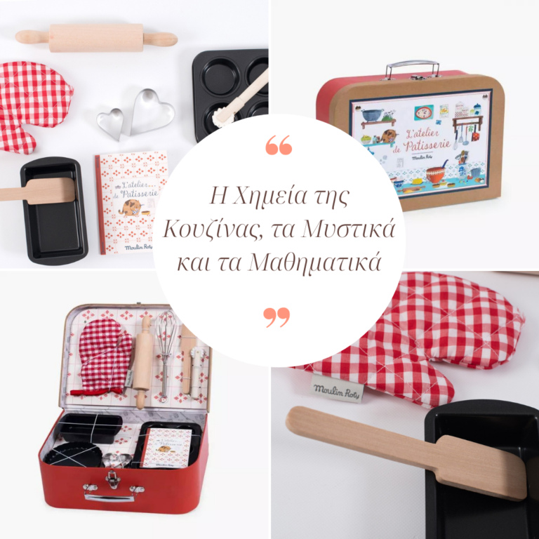 Μαγειρεύω με τα παιδιά